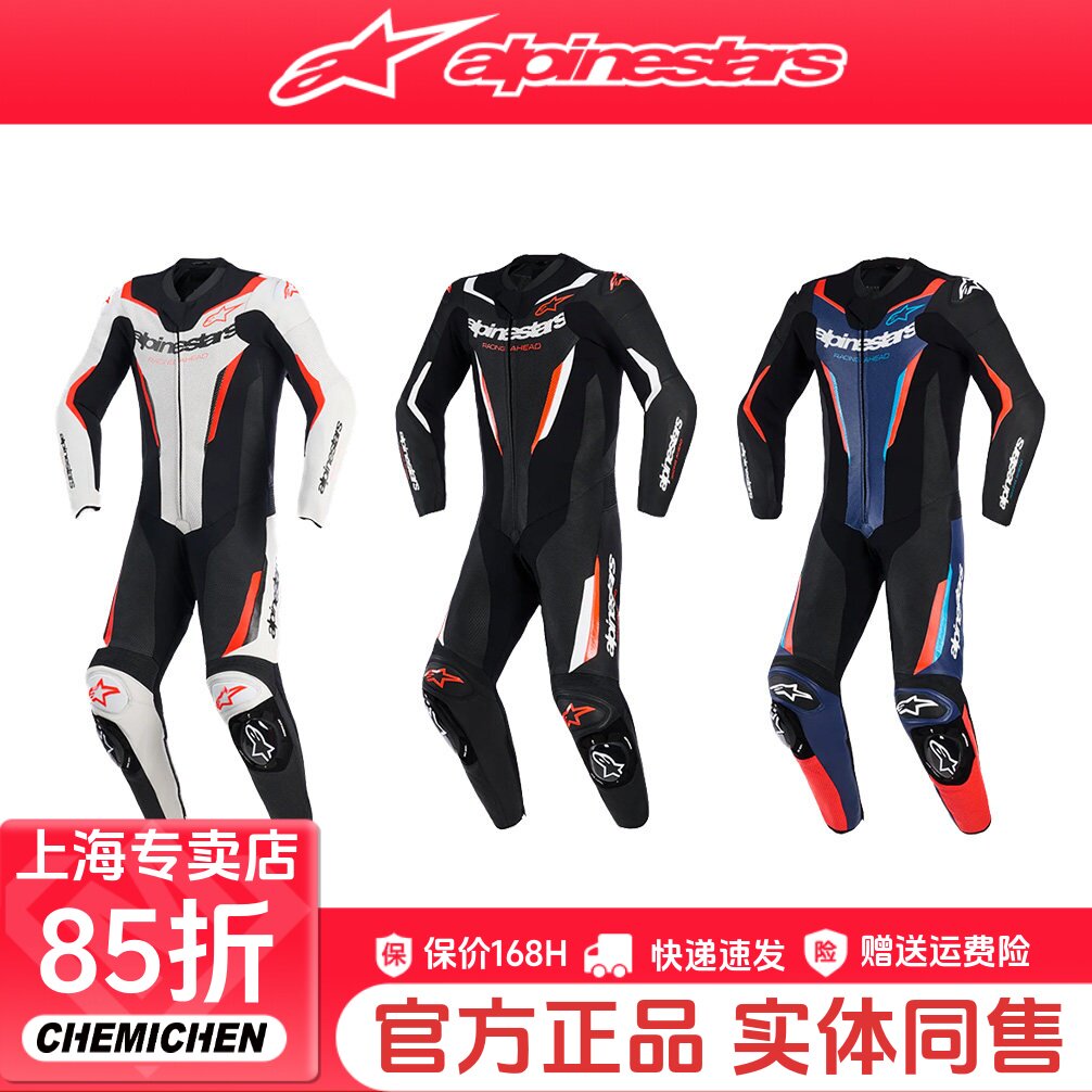 A星alpinestars摩托车连体皮衣GP FORCE V2赛道专业防护骑行服男