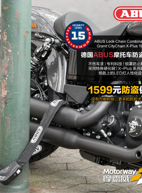 德国ABUS锁山地车锁公路自行车锁摩托车电瓶车锁链条锁防盗家用锁