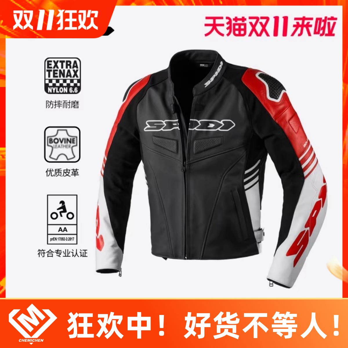 SPIDI斯必迪赛道勇士摩托车皮衣