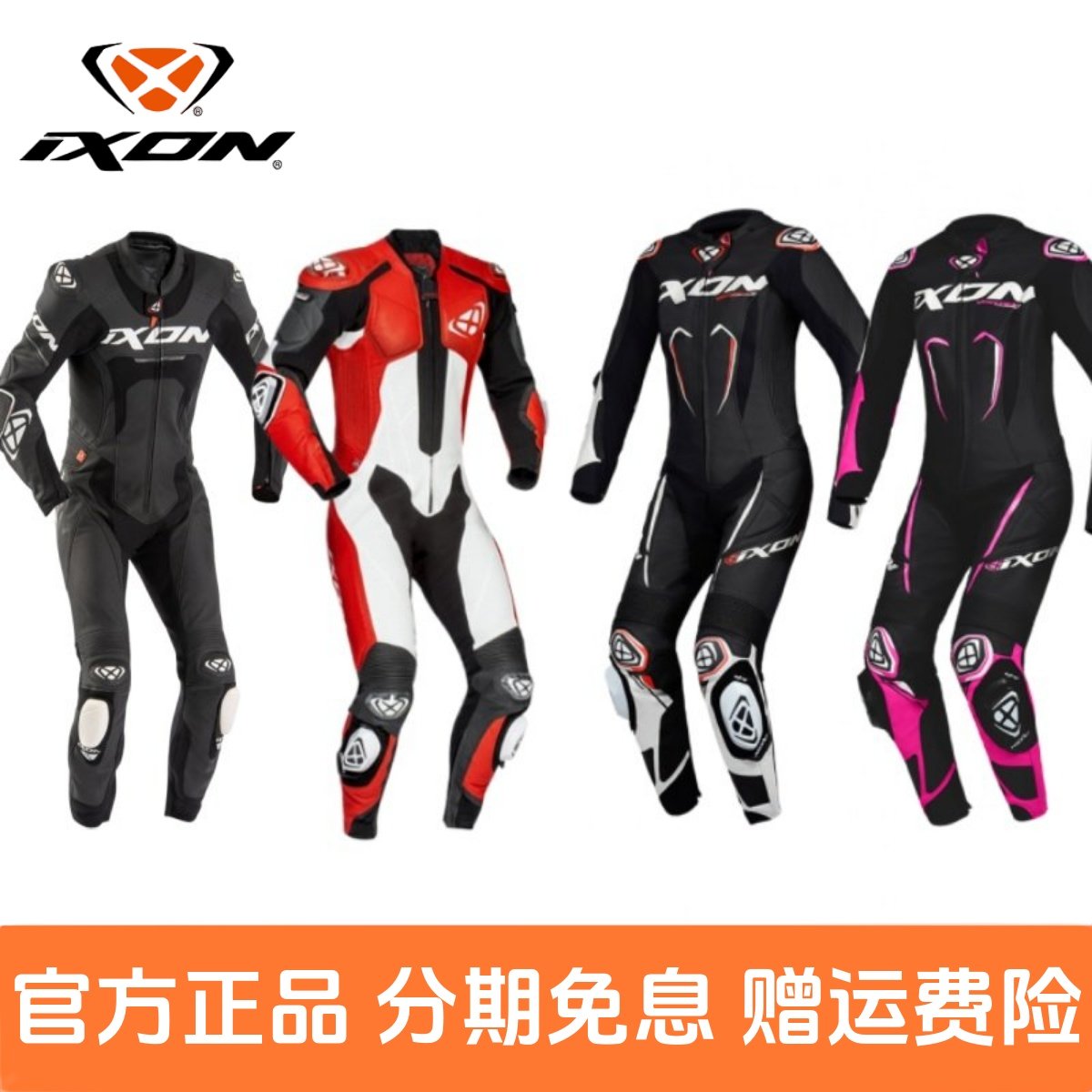 法国IXON连体皮衣摩托车骑行连体骑行服专业赛道赛车防摔服男女款,摩托车/装备/配件,赛车服,淘宝优惠券,粉丝福利购,淘宝优惠卷
