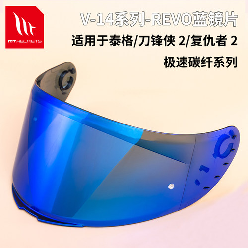 MThelmet极速碳纤通用镜片