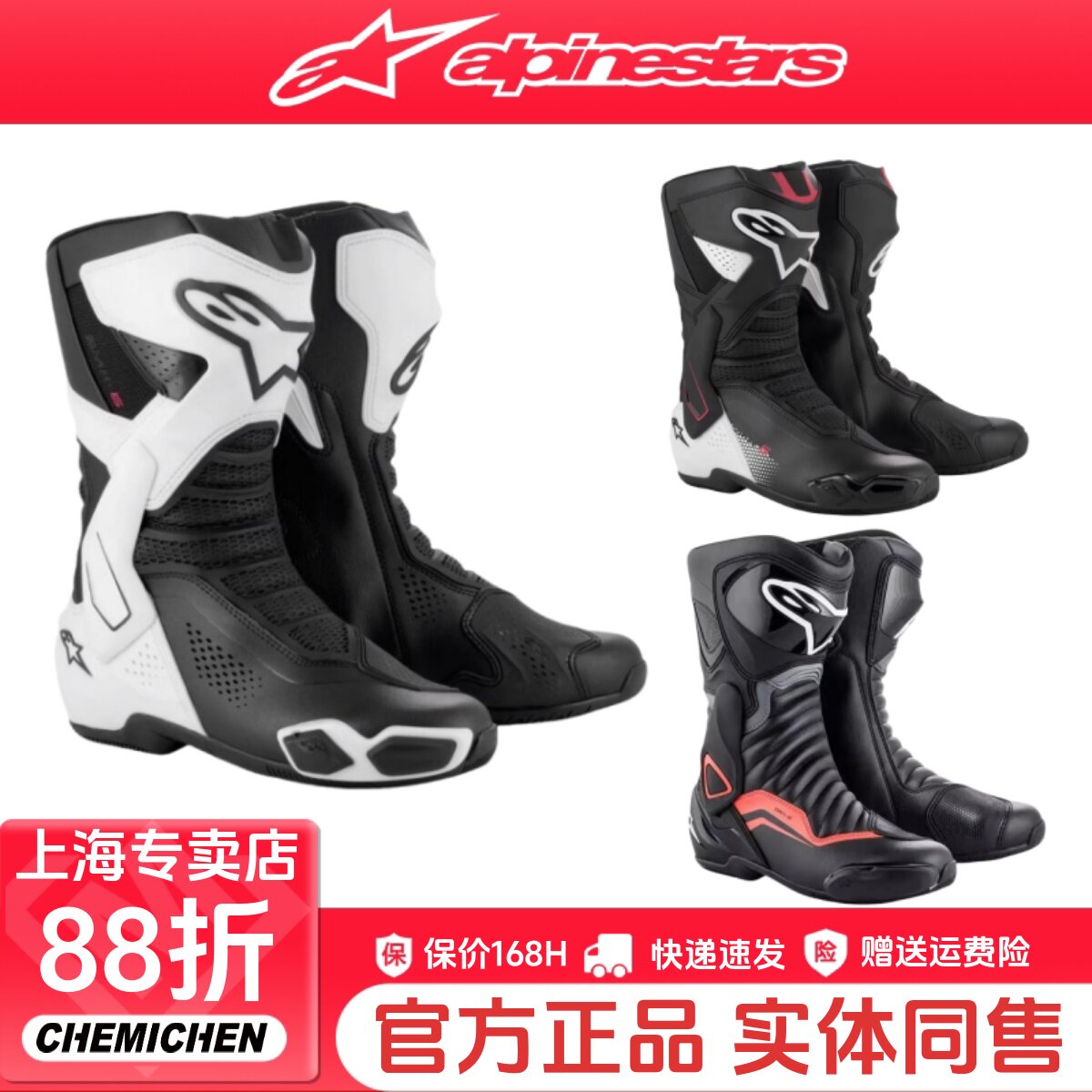 A星alpinestars骑行靴摩托车长靴赛靴机车靴骑行鞋男女款SMX-6 v3