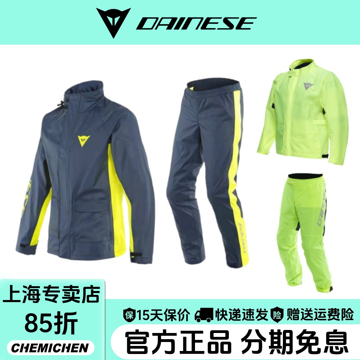 丹尼斯雨衣摩托车雨具雨裤防雨