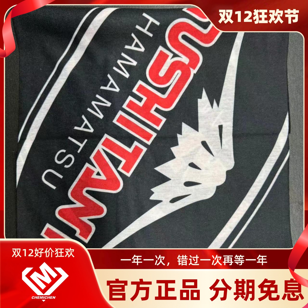 富士山摩托车防风围脖骑行腰包