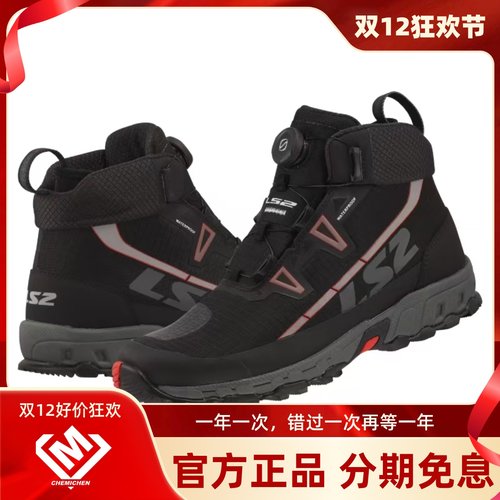 LS2夏季摩托车骑行靴防摔耐磨