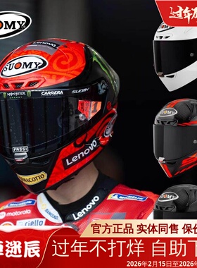 SUOMY摩托车头盔专业赛车跑盔S1-XR全盔鬼爪限定款大尾翼四季防雾
