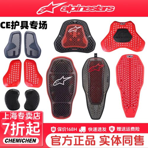 A星内置护背护胸护腰护胯CE2护具