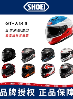 日本SHOEI全盔GT3代摩托车头盔GT AIR3双镜片摩旅机车街车男女冬