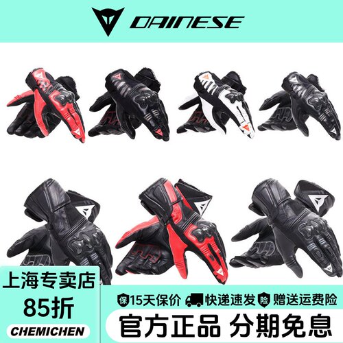 DAINESEREACTO骑行手套防护
