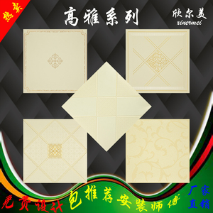 新中式 集成吊顶 0.6mm厨卫 抗油污自清洁 铝扣板 简 欧式 天花板