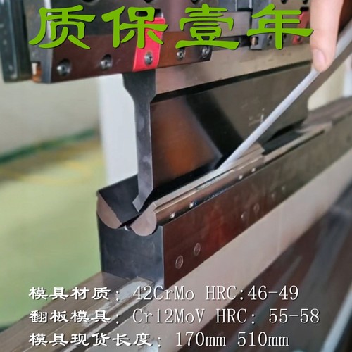 折弯机模具无痕折弯数控折弯机