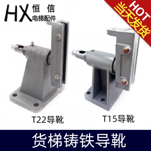货梯导靴OX-T22 T15 DX2 轿厢铸铁滑动导靴孔距100*150靴衬220mm