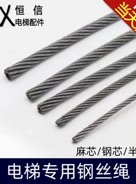 电梯专用钢丝绳限速器主机曳引 681011/121316mm规格齐全麻芯钢芯