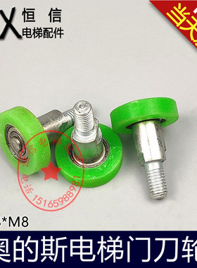 奥的斯电梯门刀轮门刀碰轮OTIS3100R2门刀轮D1门刀轮电梯配件