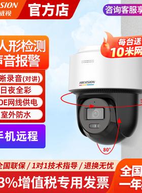 海康威视监控摄影头200 400万家用POE全彩网络摄像头2Q140MY-E