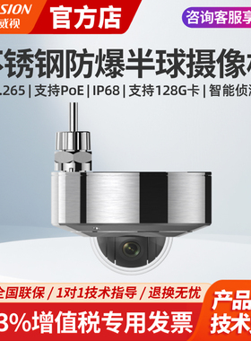 海康威视200 400万防爆半球网络高清摄像头DS-2XE3127 /3147FWD