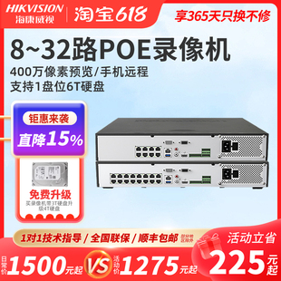 7908N 海康威视8路POE网络高清硬盘录像机监控主机刻录机DS