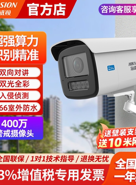 海康威视观澜大模型监控摄像头3T46SFLM-LS全彩高清400万POE摄影
