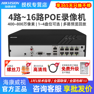 16路POE远程监控主机网络NVR R2硬盘录像机 海康威视4 7804N