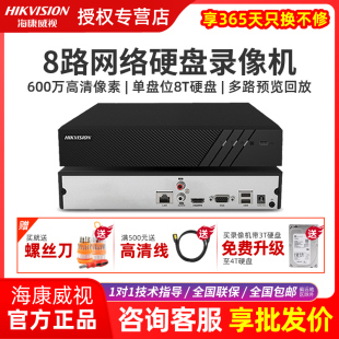 7808N 海康威视8路H265网络监控硬盘录像机NVR高清主机DS