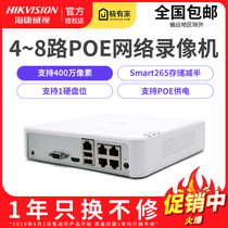 Hikvision ds-7104n-f1 / 4P (b) 4-way Poe network HD monitoring hard disk recorder host
