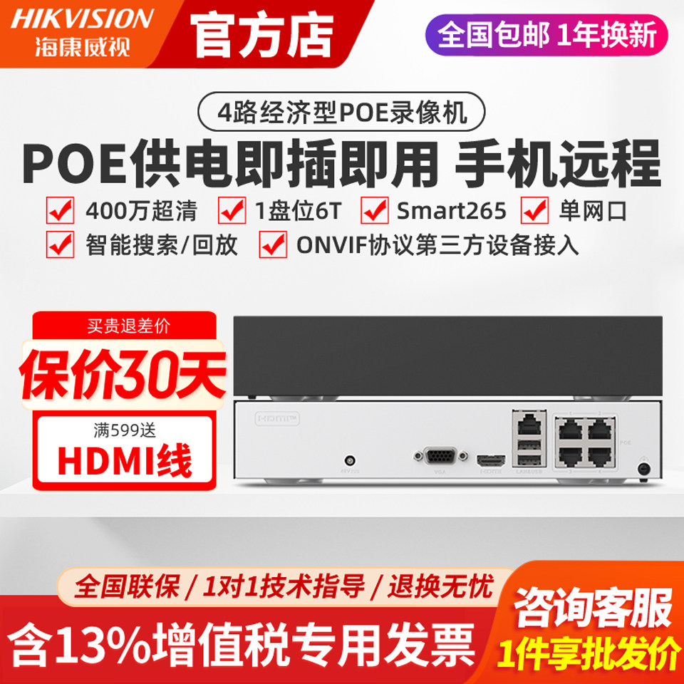 刻录机网络高清海康威视图片