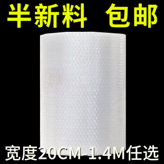 气泡膜5斤加厚半新料气泡垫外包装打包20-80cm5斤泡沫防震膜