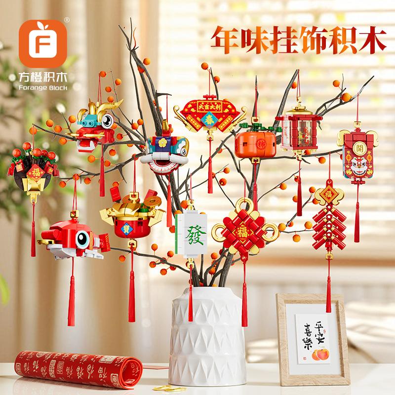 中国潮风蛇年大吉积木新春儿童伴手礼益智拼装玩具年货摆件幼儿园