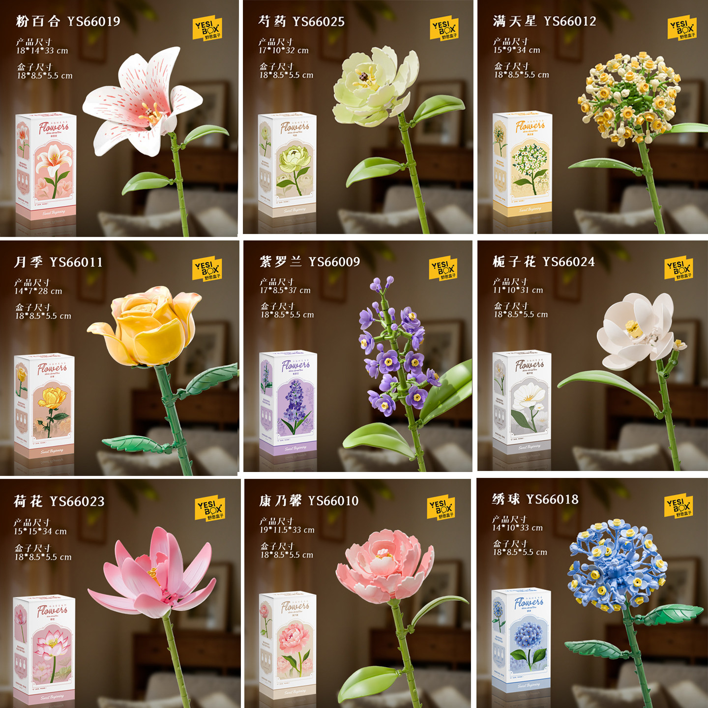 芍药绣球永生花DIY拼装积木图片