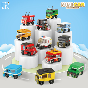 中国积木模型城市消防车救护车交通工具快递公交巴士车小颗粒玩具