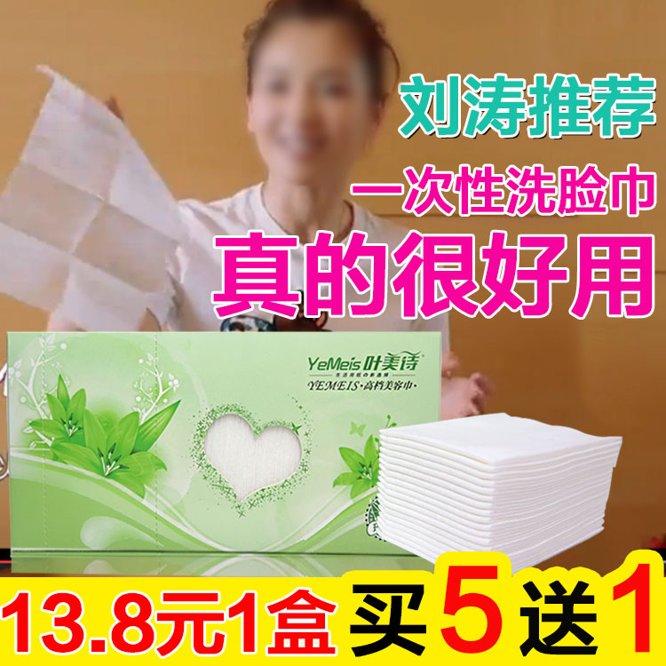 卷筒式一次性洗脸巾叶美诗纯棉