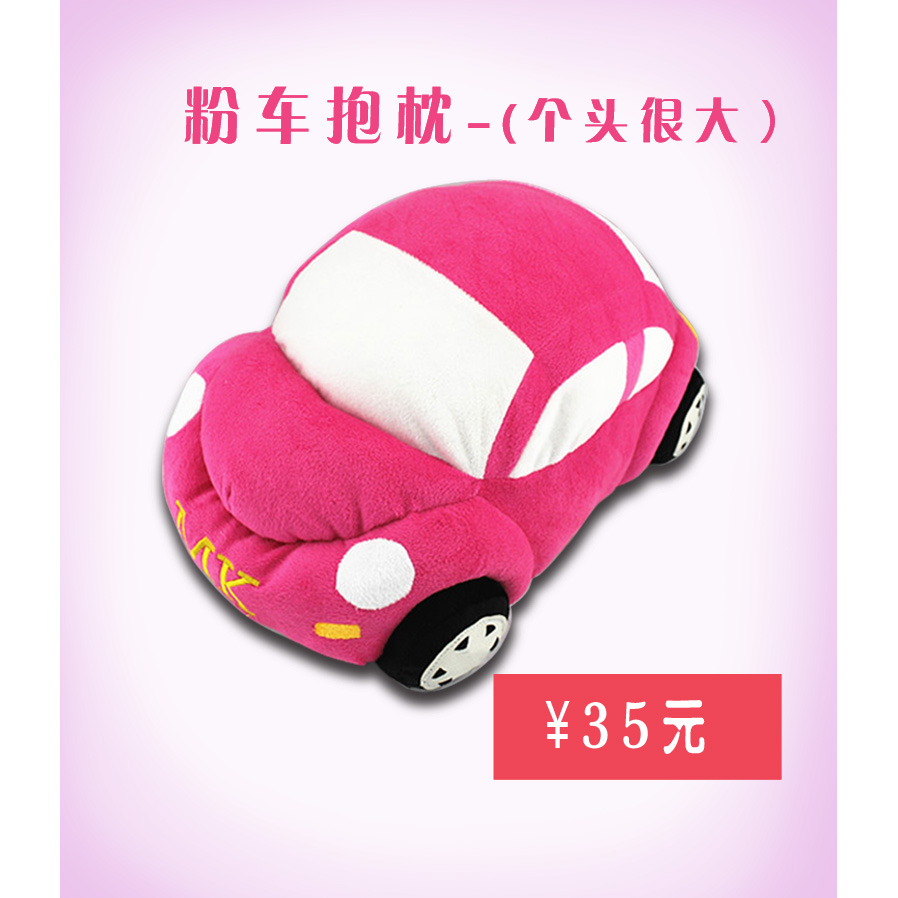 沙发床头汽车护腰靠垫卡通抱枕