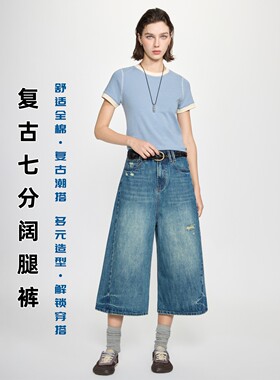夏季薄款全棉破洞显高阔腿牛仔裤