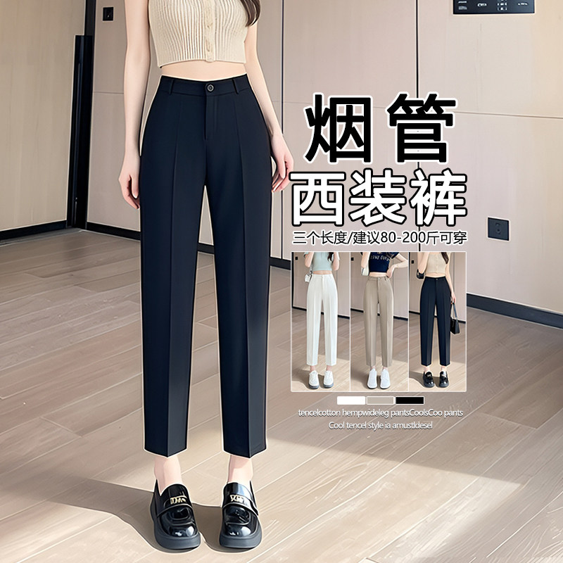 直筒黑色西装裤女职业夏季新品2026年新款通勤小个子九分烟管裤