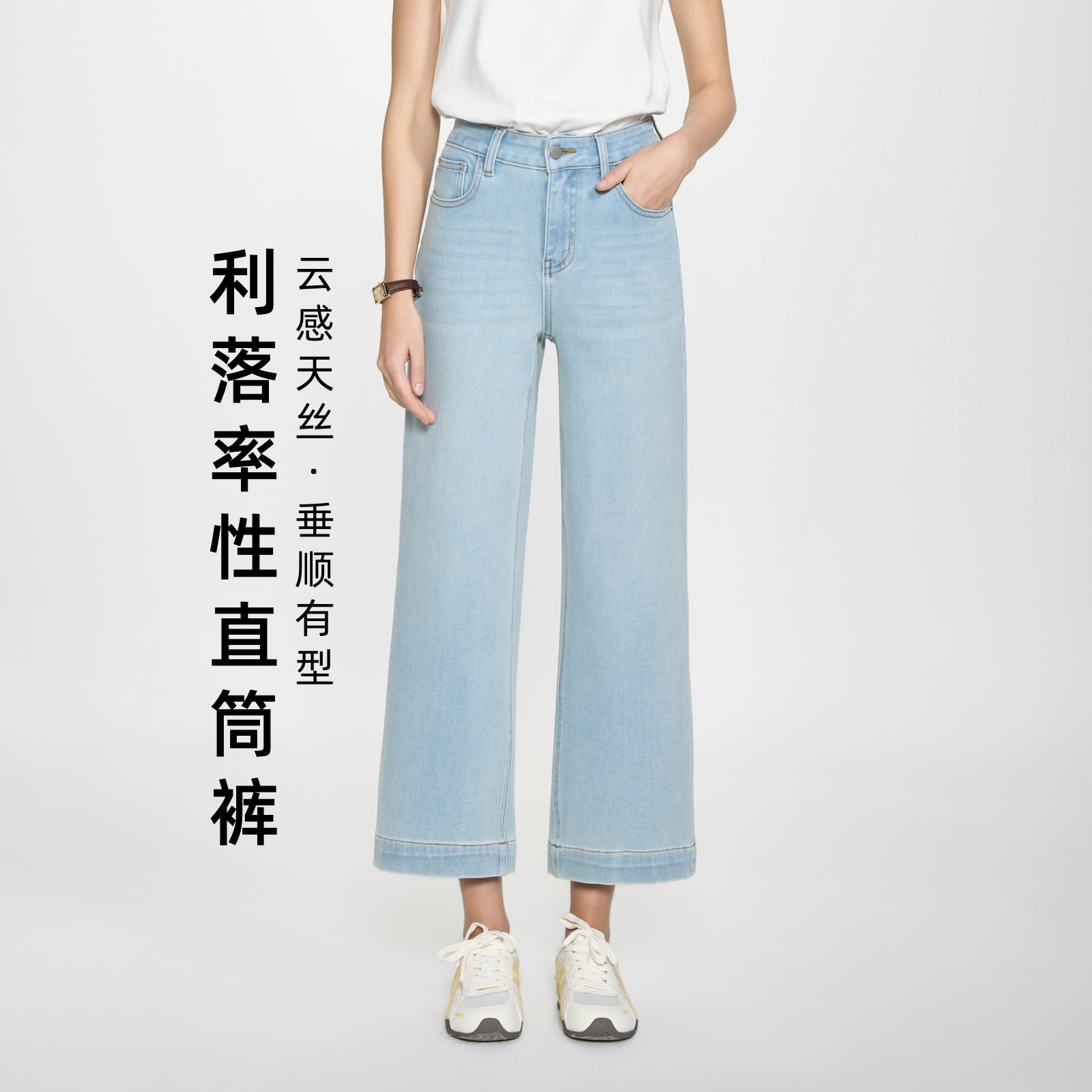 天丝高腰四面弹九分阔腿牛仔裤女