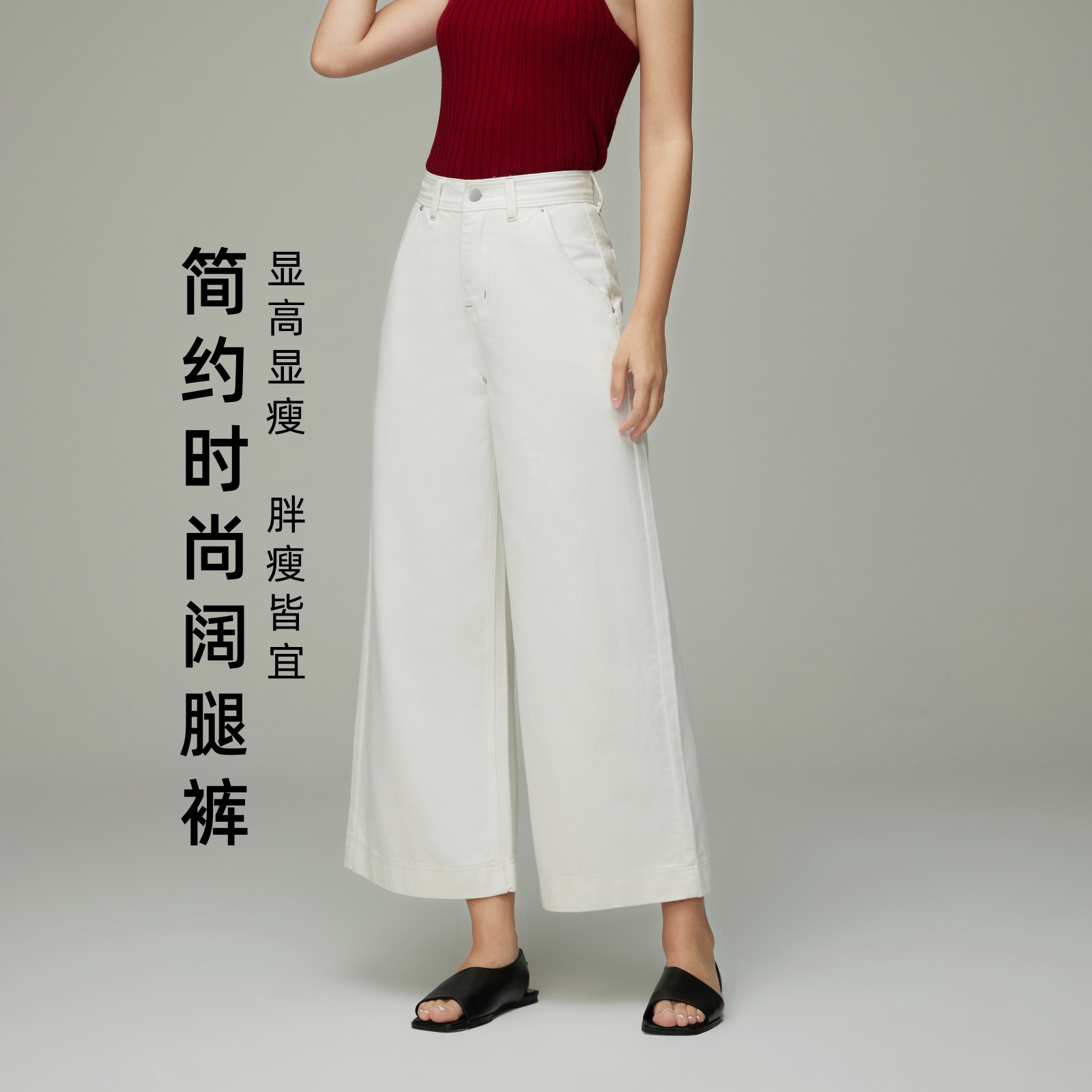 白色高腰阔腿九分女裤垂感抗皱