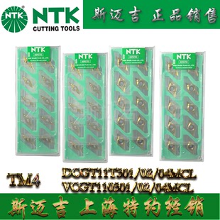 日本NTK刀片  VCGT110301MCL DCGT11T302MCL ZM3/TM4/ DT4/DM4 04