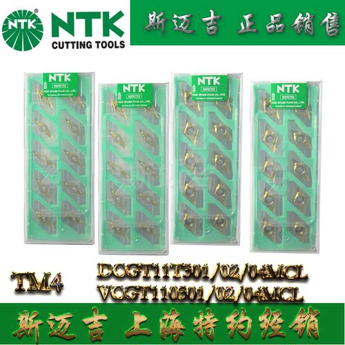 日本NTK刀片  VCGT110301MCL DCGT11T302MCL ZM3/TM4/ DT4/DM4 04