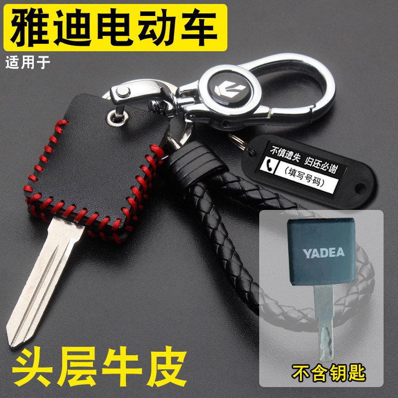 雅迪正方形方头锁匙套真皮