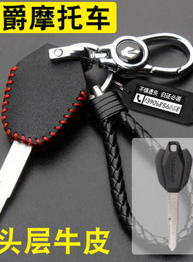 适用于豪爵USR125/DR300/XCR摩托车钥匙套改装配TRDR150AFR锁匙包