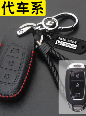 适用于北京现代21-19款菲斯塔ix25ix35十代索纳塔车钥匙包套名图