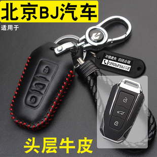 E系钥匙包真皮扣 F40智道U7车钥匙套bj30BJ80 适用于北京BJ40