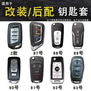 适用改装/增配/后配三代刀锋vvdi子机魔术师magicar车钥匙套包扣