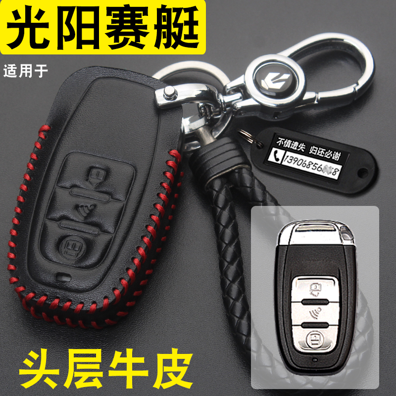 光阳赛艇ct250/H150钥匙套包扣