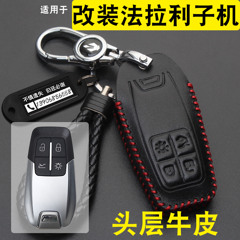vvdi系列法拉利阿福迪智能钥匙包