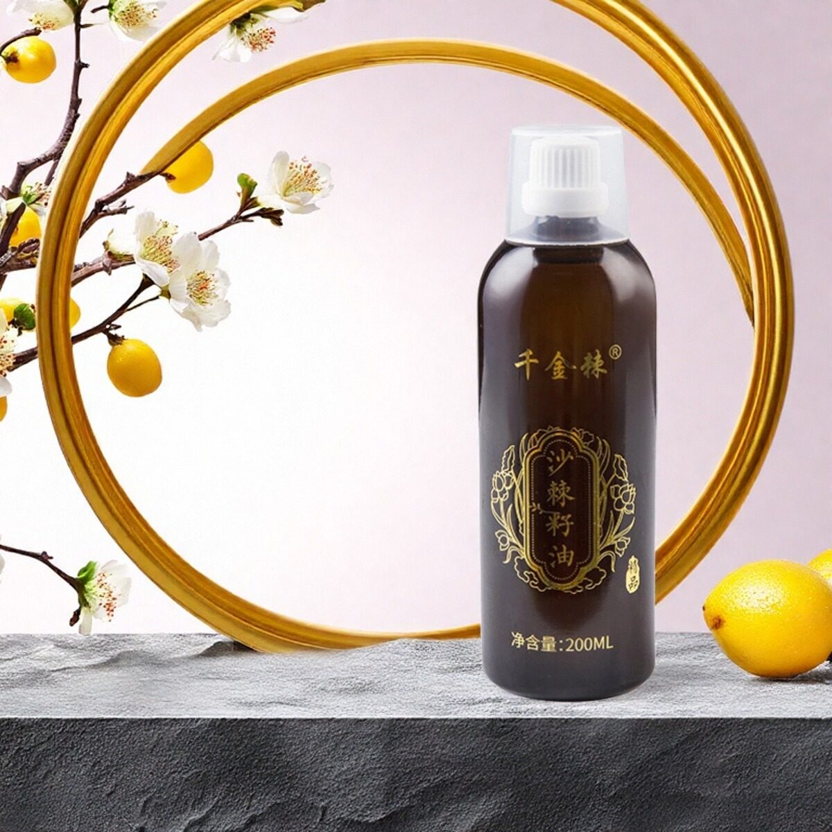 千金棘正品内蒙古冷榨小果沙棘籽油200ml精华液口服沙棘油 食用油