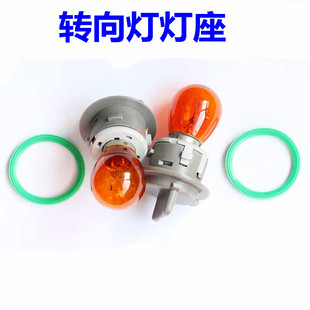 适用东风风神AS30H30CROSS前大灯转向灯灯座灯泡转弯灯方向灯泡