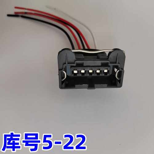C7H适用重汽汕德卡雨刮电机插头