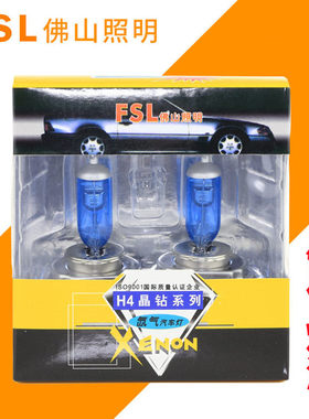 佛山照明汽车灯泡h1h3h4h7系列12v24v正品氙气灯泡近光灯远光灯