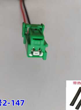 国产2孔绿色汽车连接器7283-56连接器接线头